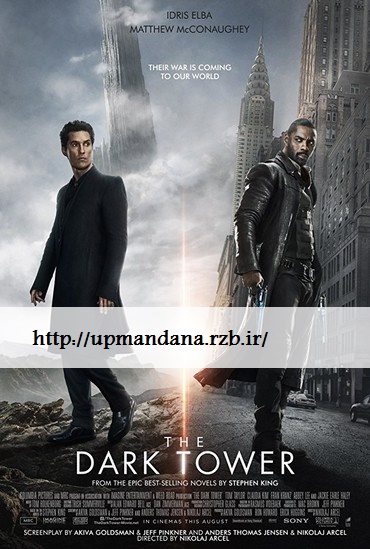 دانلود فیلم برج تاریک 2017 The Dark Tower با دوبله فارسی 